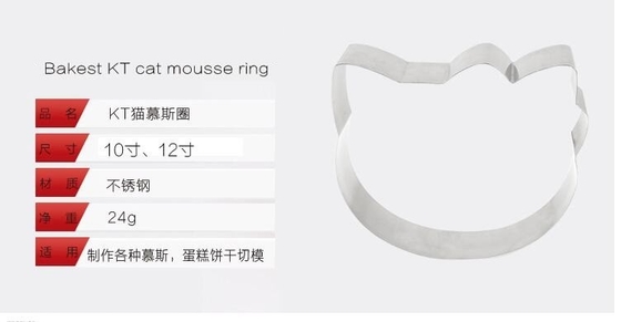 RK Bakeware China Foodservice NSF Stainless Steel Cartoon Mousse Ring Pasty Ring